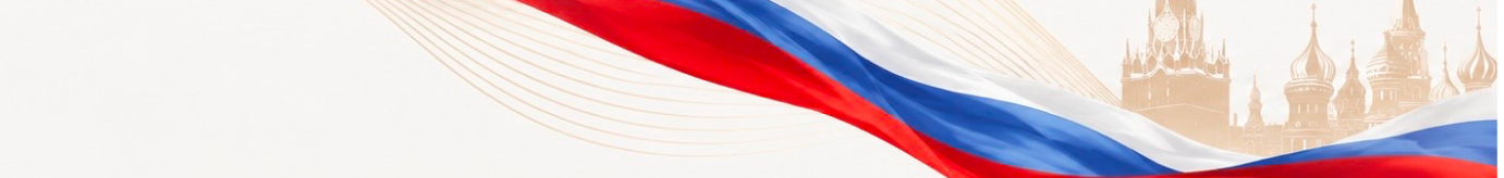 баннер День России